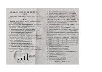 天津市部分区2023-2024学年高三下学期质量调查（一）生物试题