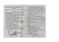 天津市部分区2023-2024学年高三下学期质量调查（一）生物试题