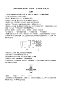 江苏省南通市海安高级中学2023-2024学年高二下学期第一次月考生物试题