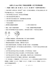 江西省宜春市第九中学2023-2024学年高二下学期志远班第一次月考生物试卷（原卷版+解析版）