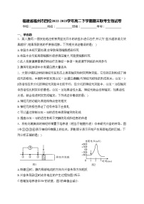 福建省福州市四校2022-2023学年高二下学期期末联考生物试卷(含答案)