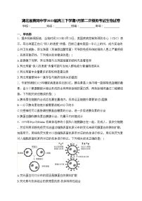 湖北省黄冈中学2023届高三下学期5月第二次模拟考试生物试卷(含答案)