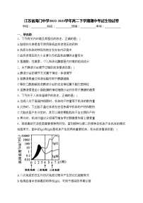 江苏省海门中学2022-2023学年高二下学期期中考试生物试卷(含答案)