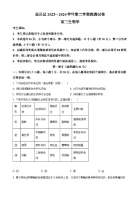 2024北京延庆区高三下学期3月一模试题生物含解析