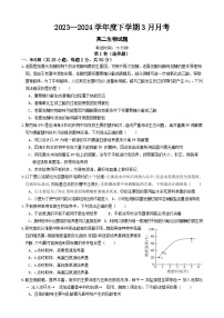 2024省齐齐哈尔八中高二下学期3月月考试题生物含解析