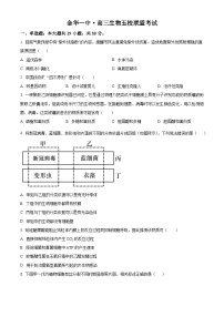 浙江省五校联盟2023-2024学年高三下学期3月联考生物试题