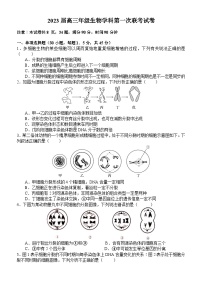 河南省南阳六校2023届高三第一次联考生物试卷（Word版附答案）