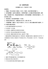 江西省部分学校2023-2024学年高一下学期3月月考生物试卷（Word版附解析）