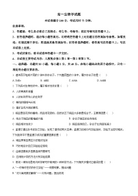 山西省临汾市2023—2024学年高一下学期3月月考试生物试题（原卷版+解析版）