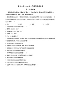 浙江省杭州市富阳区场口中学2023-2024学年高二下学期3月月考生物试题（原卷版+解析版）