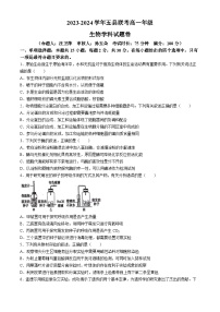 河南省开封市五县2023-2024学年高一下学期3月月考生物试题