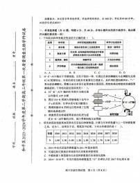 天津市和平区2024届高三一模生物试卷含答案