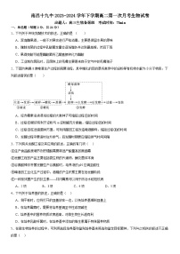 江西省南昌市第十九中学2023-2024学年高二下学期3月月考生物试题