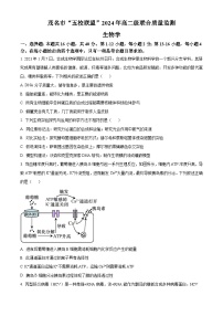 2024茂名五校联盟高二下学期3月联考试题生物含解析