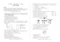 2023 届高三一轮复习联考（三）河北卷生物试题及答案