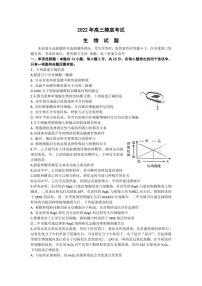 河北省保定2023届 高三上学期摸底大联考 生物试卷试题及答案