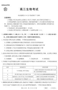 2023年广东金太阳804c高三上学期11月生物试题及答案