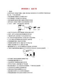 2025届高考生物一轮复习专项练习课时规范练41胚胎工程