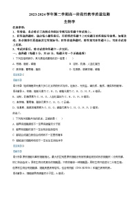 安徽省芜湖市安徽师范大学附属中学2023-2024学年高一下学期3月月考生物试卷（Word版附解析）