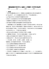 湖南省衡阳市某中学2023届高三上学期第二次月考生物试卷(含答案)