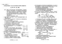 2024届吉林省高三三模考试生物试题