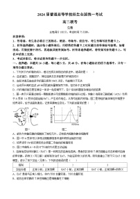 河南省青桐鸣联考2023-2024学年高二下学期3月月考生物试题