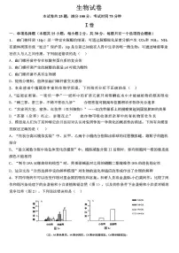 黑龙江省哈尔滨市第九中学2023-2024学年高三下学期第二次模拟考试生物试题