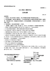 2024届山东省枣庄市高三3月模拟考试生物试题