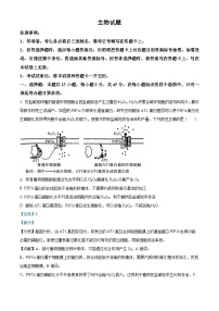 2024安徽省名校教研联盟高三下学期3月联考生物试题含解析