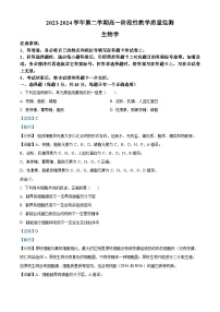 2024芜湖师大附中高一下学期3月月考生物试题含解析