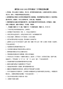 山东省滨州市惠民县2022-2023学年高二下学期期中生物试卷
