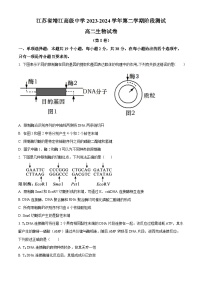 江苏省泰州市靖江市高级中学2023-2024学年高二下学期3月生物试题（Word版附解析）