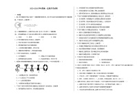 甘肃省白银市靖远县第四中学2023-2024学年高一下学期4月月考生物试题