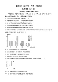 福建省泉州市德化县第二中学2023-2024学年高一下学期3月月考生物试题（原卷版+解析版）