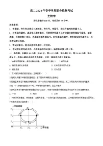 广西壮族自治区桂林市联考2023-2024学年高二下学期3月月考生物试题（原卷版+解析版）