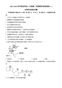 江苏省南通市2023-2024学年高一下学期3月月考生物试题（原卷版+解析版）