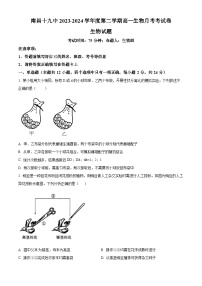 江西省南昌市东湖区南昌市第十九中学2023-2024学年高一下学期3月月考生物试题（原卷版+解析版）