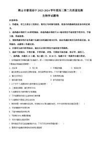 辽宁省鞍山市普通高中2024届高三下学期第二次质量监测试题 生物 Word版含解析