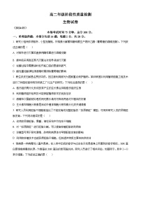 江苏省盐城市亭湖区江苏省盐城中学2023-2024学年高二下学期3月月考生物试题（原卷版+解析版）