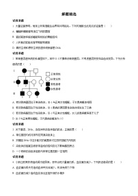 2023年高考真题——生物（河北卷）试卷（Word版附答案）