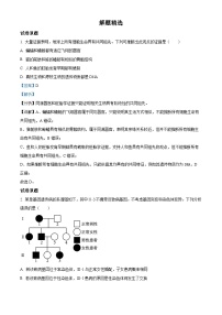 2023年高考真题——生物（河北卷）试卷（Word版附解析）