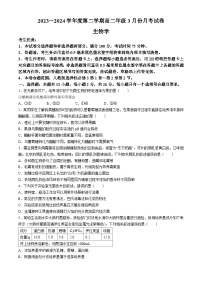 河北省沧州市十校2023-2024学年高二下学期3月月考生物试卷（Word版附解析）