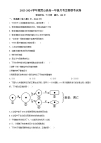 甘肃省天水市武山县第一高级中学2023-2024学年高一下学期3月月考生物联考试卷（原卷版+解析版）