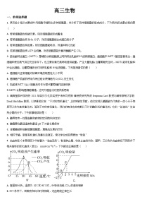 吉林省通化市梅河口市第五中学2024届高三下学期一模生物试题（Word版附答案）