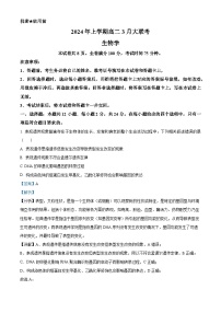 湖南省天壹名校联盟2023-2024学年高二下学期3月联考生物试题（Word版附解析）