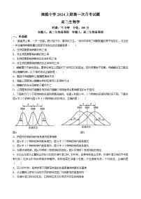 湖南省长沙市南雅中学2023-2024学年高二下学期第一次月考生物试题（Word版附答案）