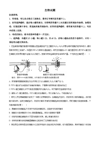 安徽省名校教研联盟2024届高三下学期3月联考生物试卷  Word版无答案