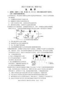 2024届湖南省常德市高三下学期3月模拟考试生物试题