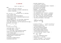 陕西省西安市蓝田县乡镇高中联考2023_2024学年高二生物上学期期中试题