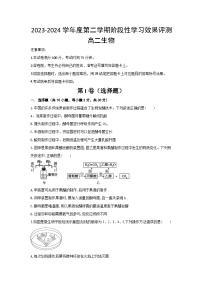 陕西省西安市蓝田县城关中学大学区联考2023-2024学年高二下学期3月月考生物试题